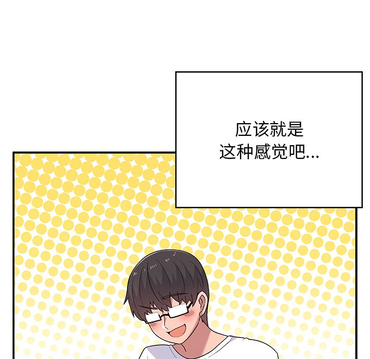 [韩国漫画] 顽皮女孩敏儿 剧情,巨乳大奶#[212P]-60
