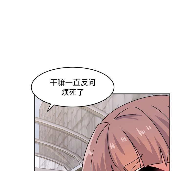 [韩国漫画] 顽皮女孩敏儿 剧情,巨乳大奶#[240P]-137