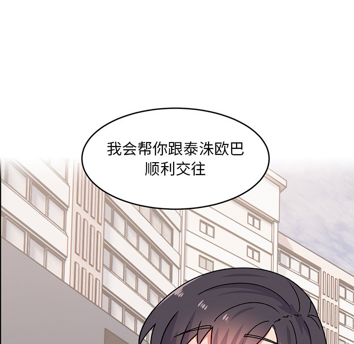 [韩国漫画] 顽皮女孩敏儿 剧情,巨乳大奶#[240P]-140