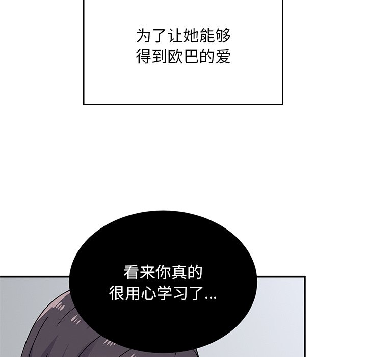 [韩国漫画] 顽皮女孩敏儿 剧情,巨乳大奶#[240P]-150