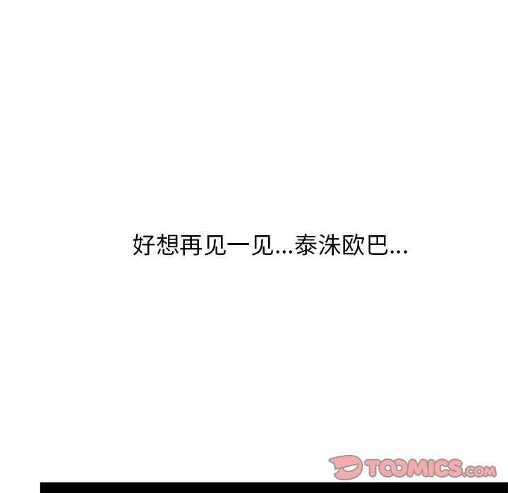 [韩国漫画] 顽皮女孩敏儿 剧情,巨乳大奶#[240P]-234