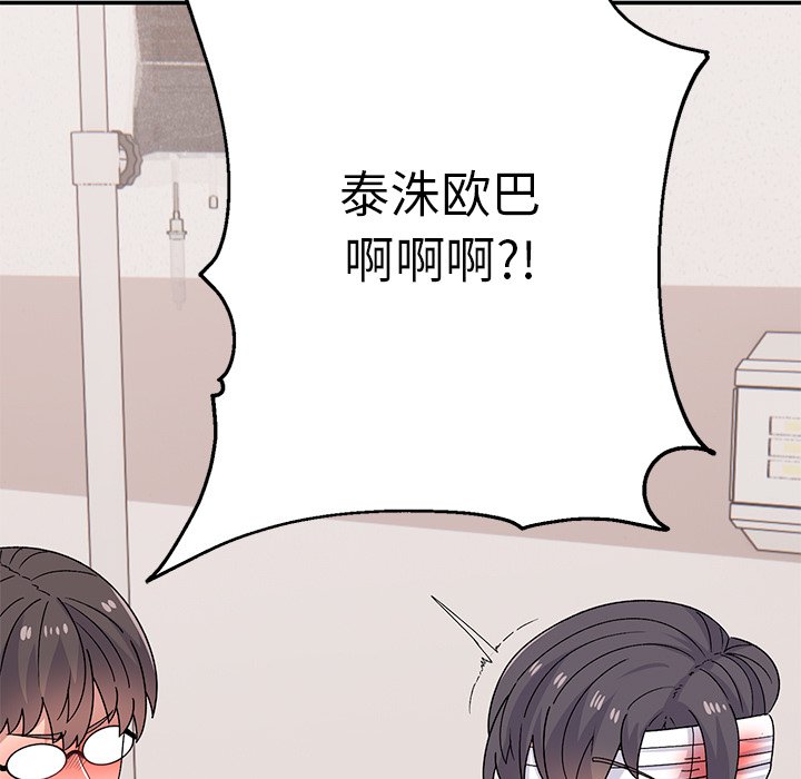 [韩国漫画] 顽皮女孩敏儿 剧情,巨乳大奶#[240P]-238