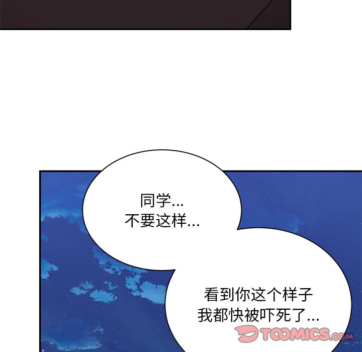 [韩国漫画] 顽皮女孩敏儿 剧情,巨乳大奶#[240P]-95
