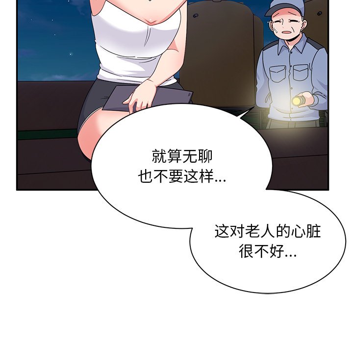 [韩国漫画] 顽皮女孩敏儿 剧情,巨乳大奶#[240P]-99