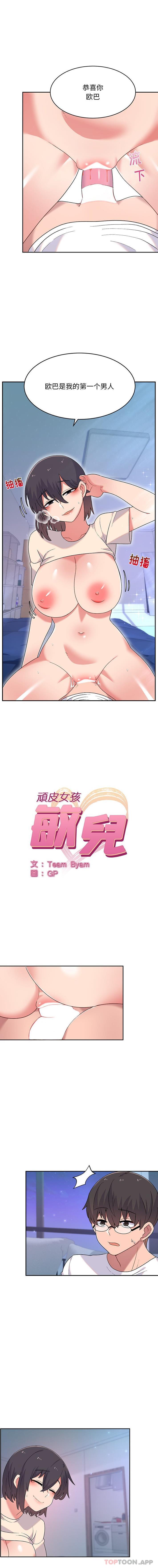 [韩国漫画] 顽皮女孩敏儿 剧情,巨乳大奶#[16P]-1