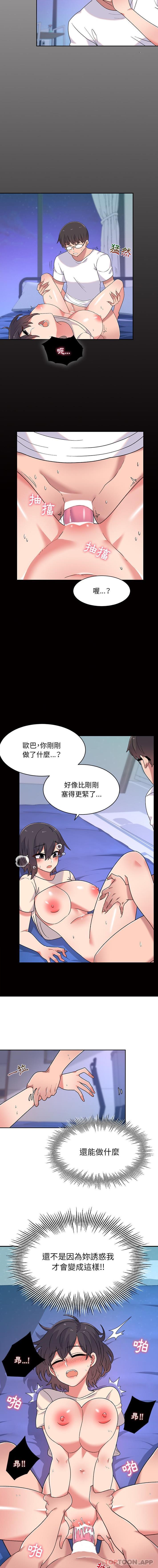 [韩国漫画] 顽皮女孩敏儿 剧情,巨乳大奶#[16P]-10