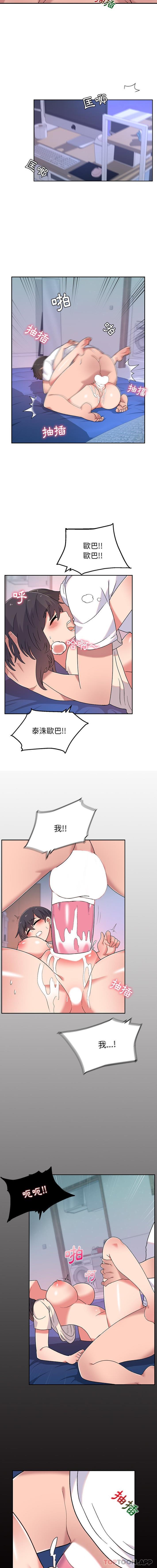 [韩国漫画] 顽皮女孩敏儿 剧情,巨乳大奶#[16P]-11