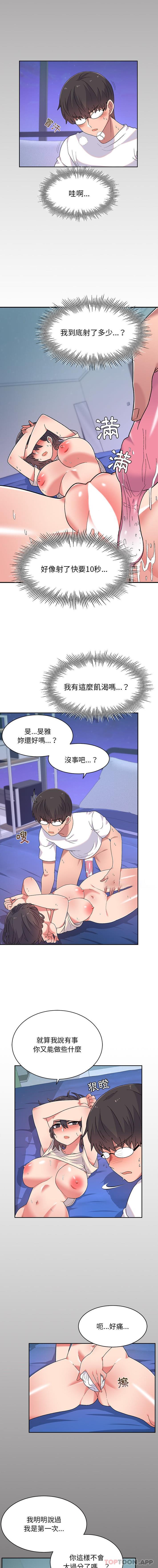 [韩国漫画] 顽皮女孩敏儿 剧情,巨乳大奶#[16P]-14