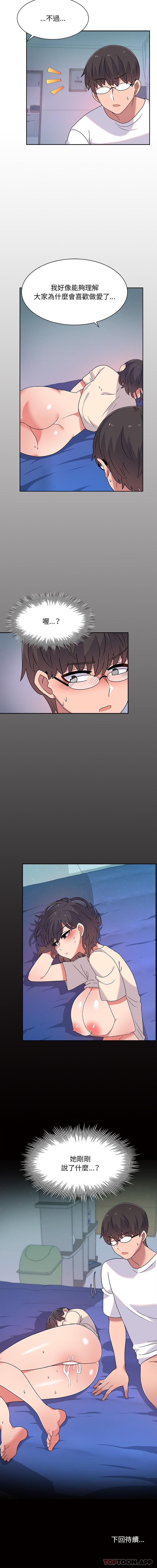 [韩国漫画] 顽皮女孩敏儿 剧情,巨乳大奶#[16P]-16