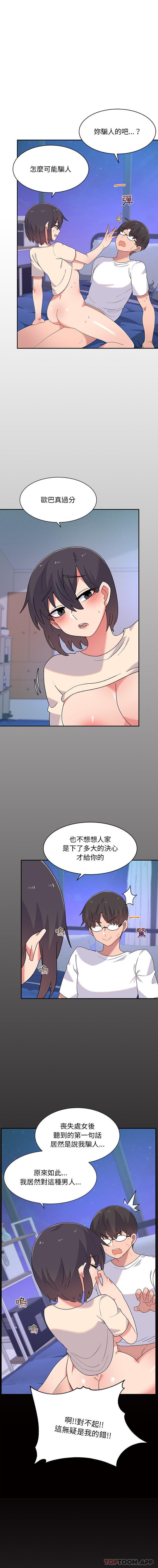[韩国漫画] 顽皮女孩敏儿 剧情,巨乳大奶#[16P]-2