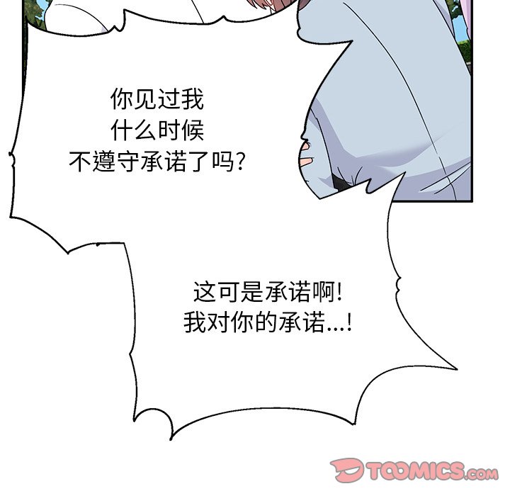 [韩国漫画] 顽皮女孩敏儿 剧情,巨乳大奶#[227P]-100