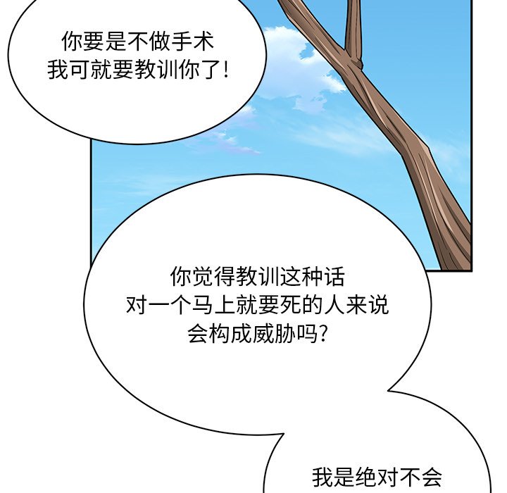 [韩国漫画] 顽皮女孩敏儿 剧情,巨乳大奶#[227P]-65