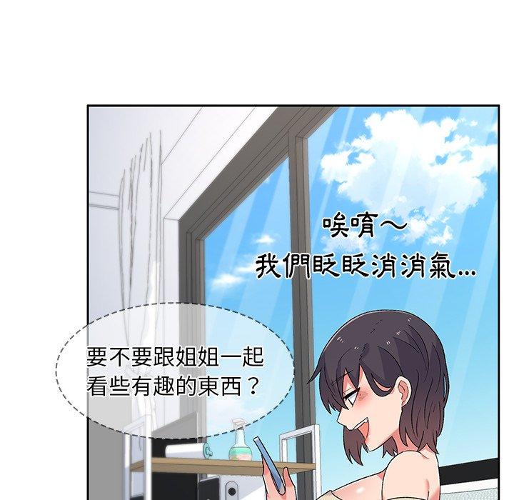 [韩国漫画] 顽皮女孩敏儿 剧情,巨乳大奶#[164P]-119