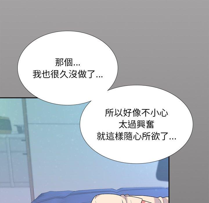 [韩国漫画] 顽皮女孩敏儿 剧情,巨乳大奶#[164P]-27
