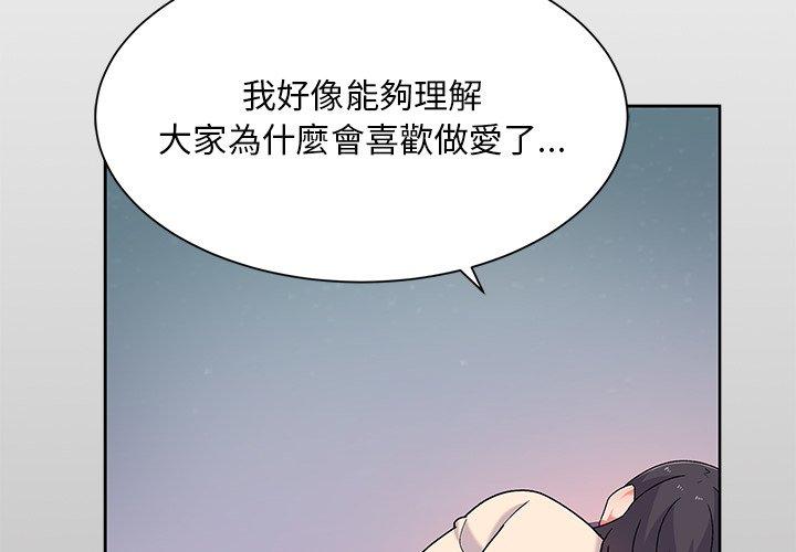 [韩国漫画] 顽皮女孩敏儿 剧情,巨乳大奶#[164P]-4