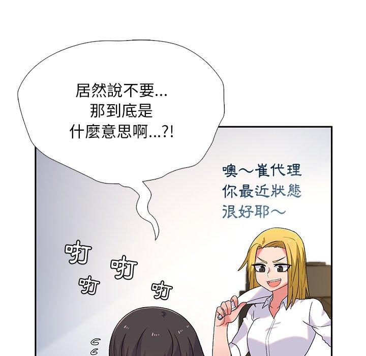 [韩国漫画] 顽皮女孩敏儿 剧情,巨乳大奶#[164P]-42