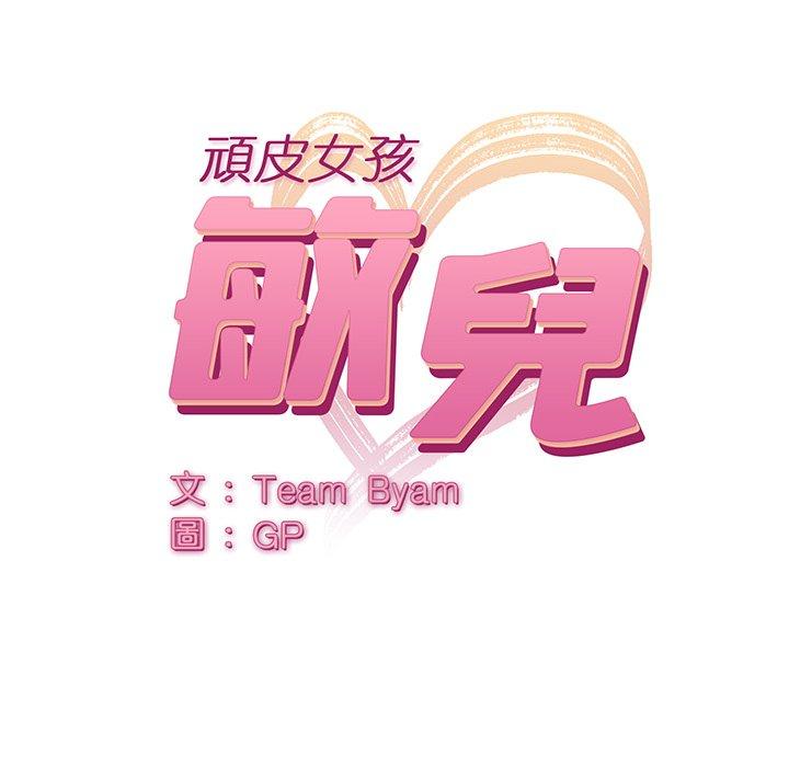[韩国漫画] 顽皮女孩敏儿 剧情,巨乳大奶#[164P]-44