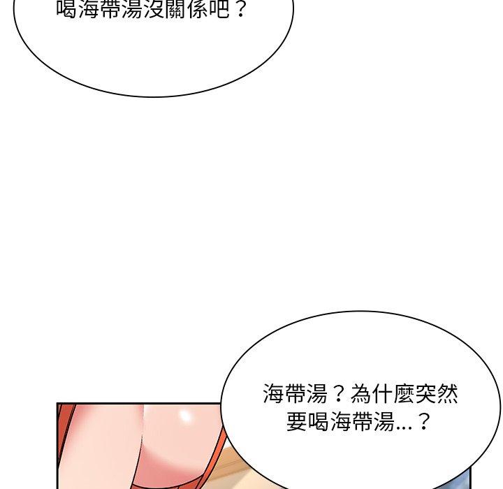 [韩国漫画] 顽皮女孩敏儿 剧情,巨乳大奶#[164P]-62