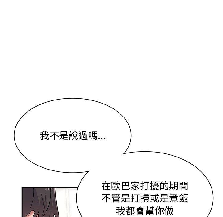 [韩国漫画] 顽皮女孩敏儿 剧情,巨乳大奶#[164P]-64