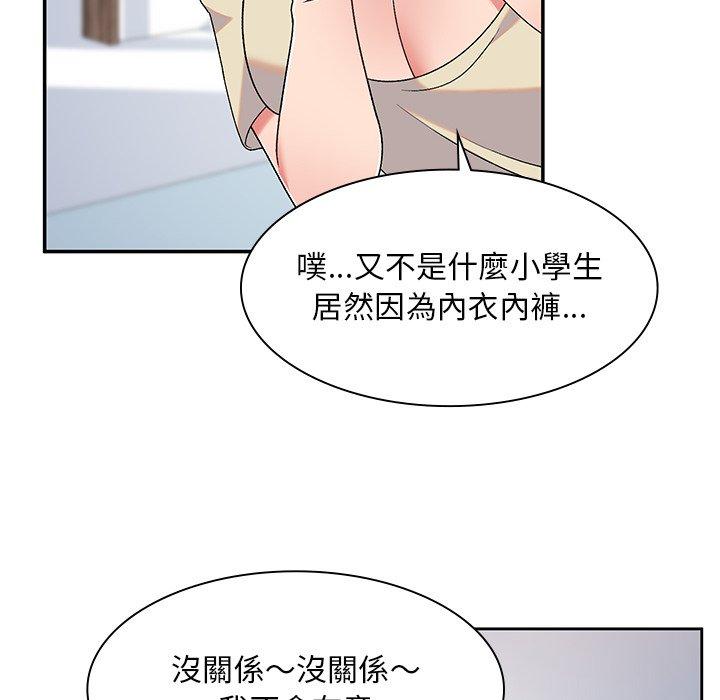 [韩国漫画] 顽皮女孩敏儿 剧情,巨乳大奶#[164P]-99