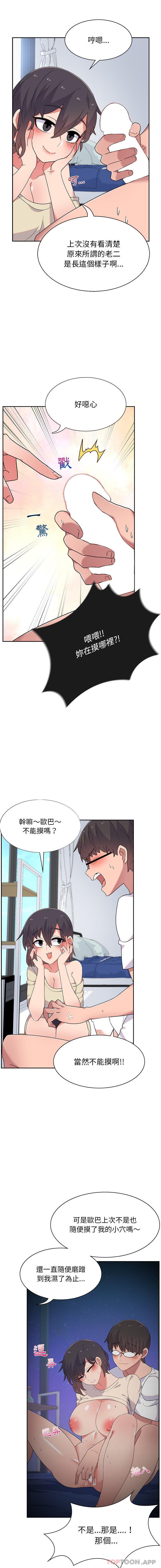 [韩国漫画] 顽皮女孩敏儿 剧情,巨乳大奶#[16P]-7