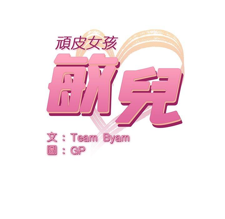 [韩国漫画] 顽皮女孩敏儿 剧情,巨乳大奶#[149P]-12