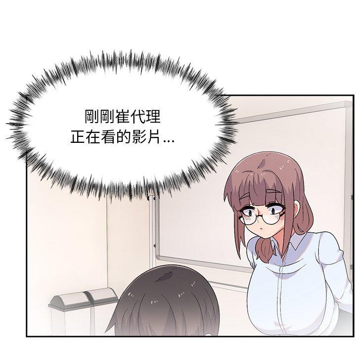 [韩国漫画] 顽皮女孩敏儿 剧情,巨乳大奶#[149P]-137