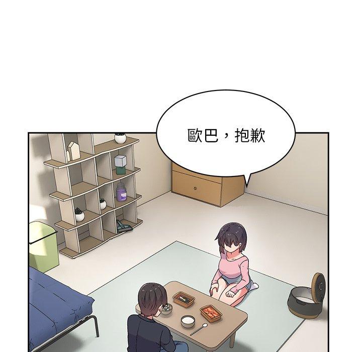 [韩国漫画] 顽皮女孩敏儿 剧情,巨乳大奶#[149P]-25