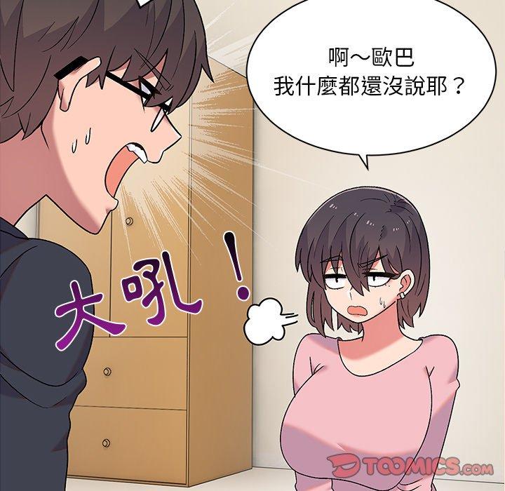 [韩国漫画] 顽皮女孩敏儿 剧情,巨乳大奶#[149P]-27