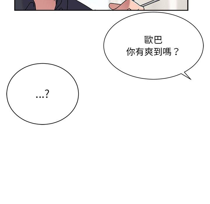 [韩国漫画] 顽皮女孩敏儿 剧情,巨乳大奶#[149P]-35