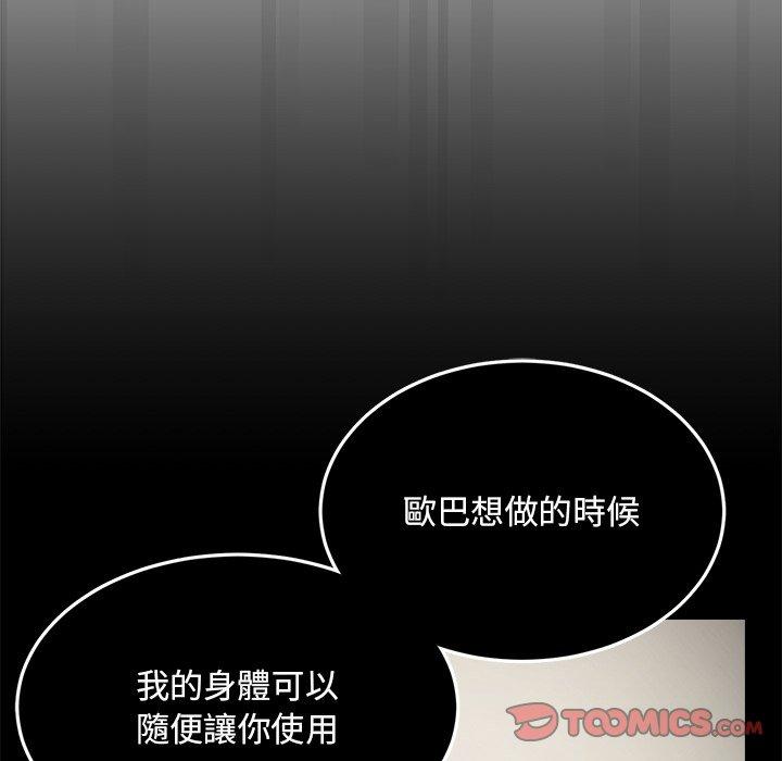 [韩国漫画] 顽皮女孩敏儿 剧情,巨乳大奶#[149P]-51
