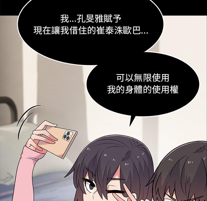 [韩国漫画] 顽皮女孩敏儿 剧情,巨乳大奶#[149P]-61