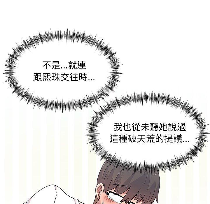 [韩国漫画] 顽皮女孩敏儿 剧情,巨乳大奶#[149P]-67