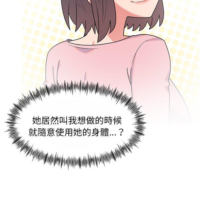 [韩国漫画] 顽皮女孩敏儿 剧情,巨乳大奶#[149P]-70