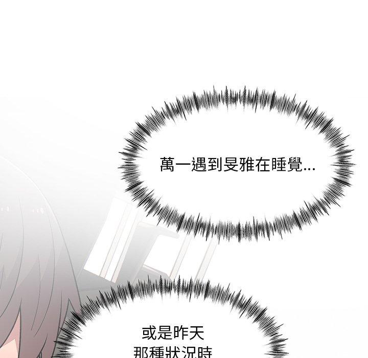 [韩国漫画] 顽皮女孩敏儿 剧情,巨乳大奶#[149P]-71