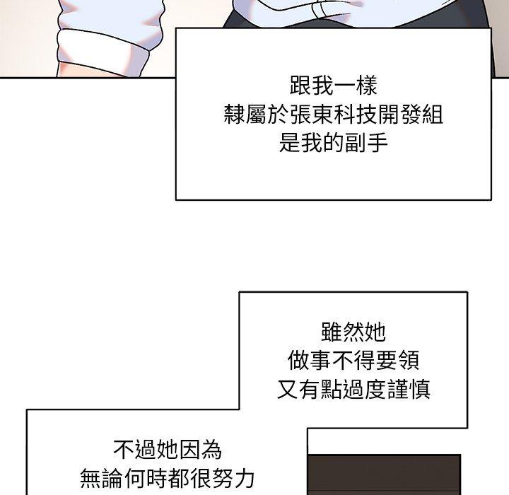 [韩国漫画] 顽皮女孩敏儿 剧情,巨乳大奶#[149P]-91