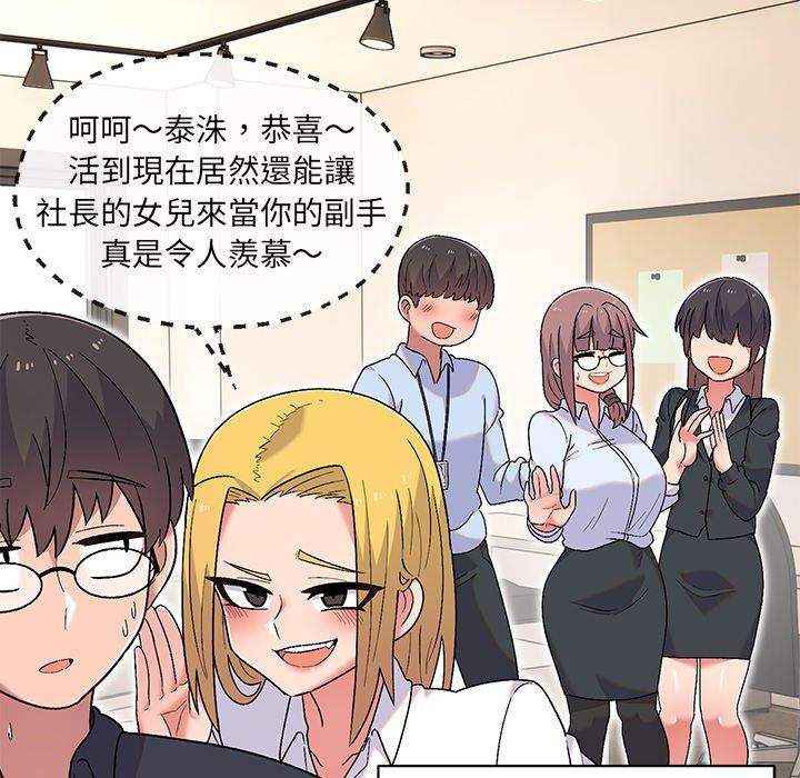 [韩国漫画] 顽皮女孩敏儿 剧情,巨乳大奶#[149P]-95