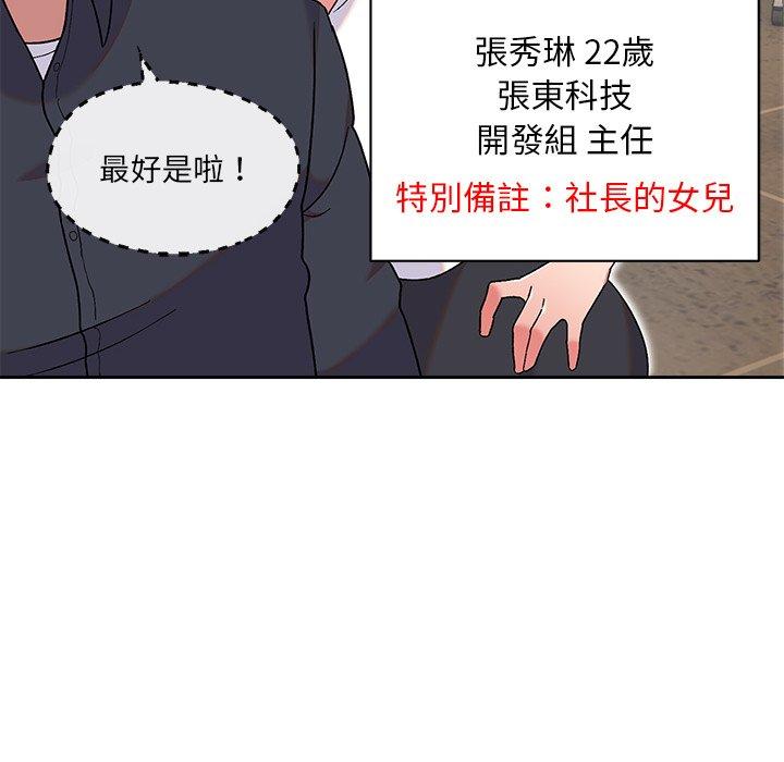 [韩国漫画] 顽皮女孩敏儿 剧情,巨乳大奶#[149P]-96