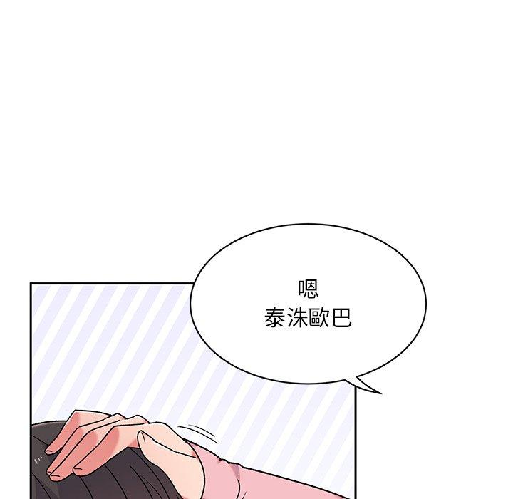 [韩国漫画] 顽皮女孩敏儿 剧情,巨乳大奶#[152P]-113