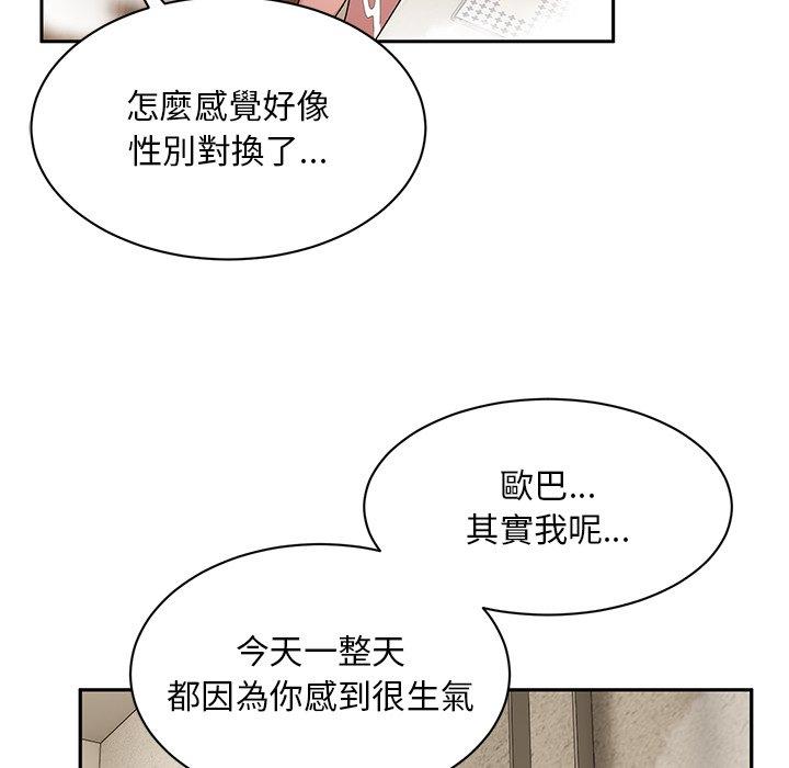 [韩国漫画] 顽皮女孩敏儿 剧情,巨乳大奶#[152P]-139