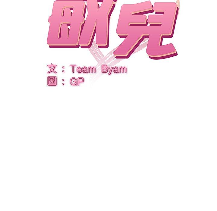 [韩国漫画] 顽皮女孩敏儿 剧情,巨乳大奶#[152P]-18
