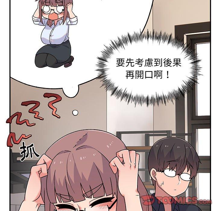 [韩国漫画] 顽皮女孩敏儿 剧情,巨乳大奶#[152P]-21