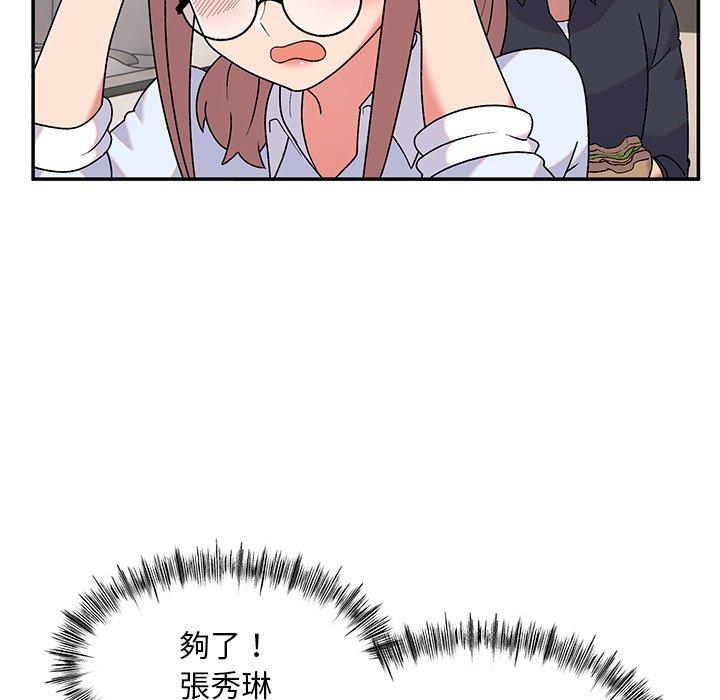 [韩国漫画] 顽皮女孩敏儿 剧情,巨乳大奶#[152P]-22