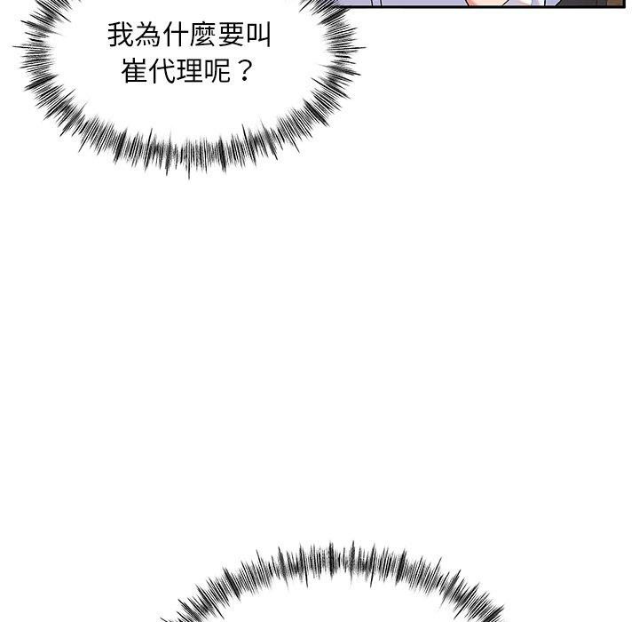 [韩国漫画] 顽皮女孩敏儿 剧情,巨乳大奶#[152P]-24