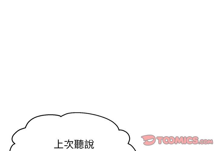 [韩国漫画] 顽皮女孩敏儿 剧情,巨乳大奶#[152P]-3