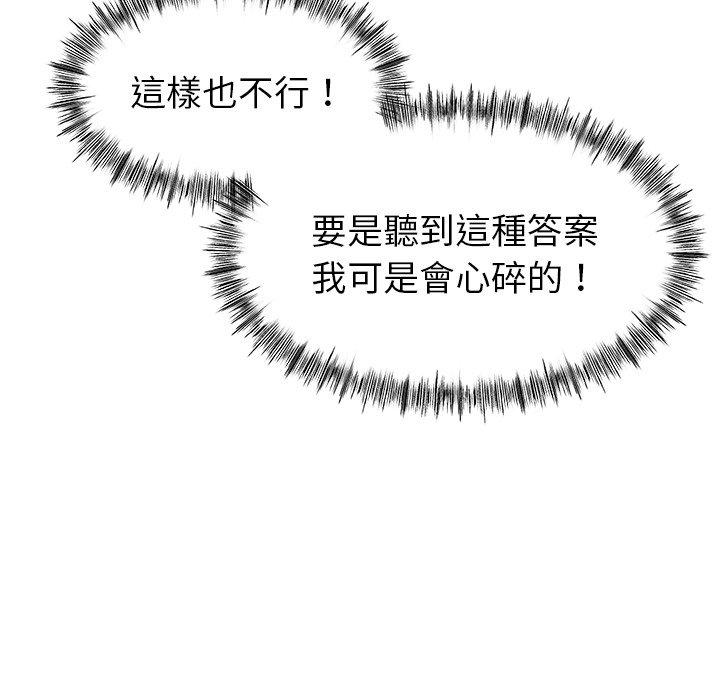 [韩国漫画] 顽皮女孩敏儿 剧情,巨乳大奶#[152P]-40