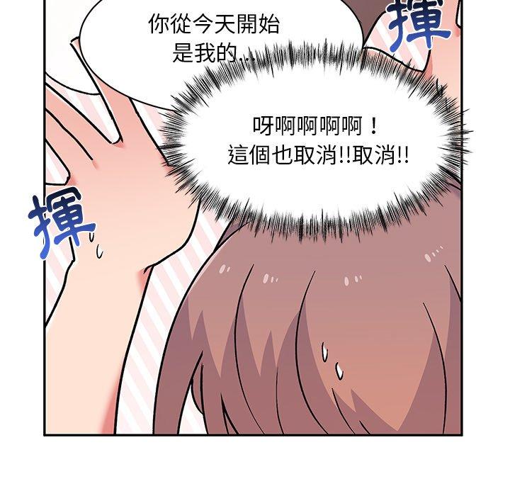 [韩国漫画] 顽皮女孩敏儿 剧情,巨乳大奶#[152P]-47
