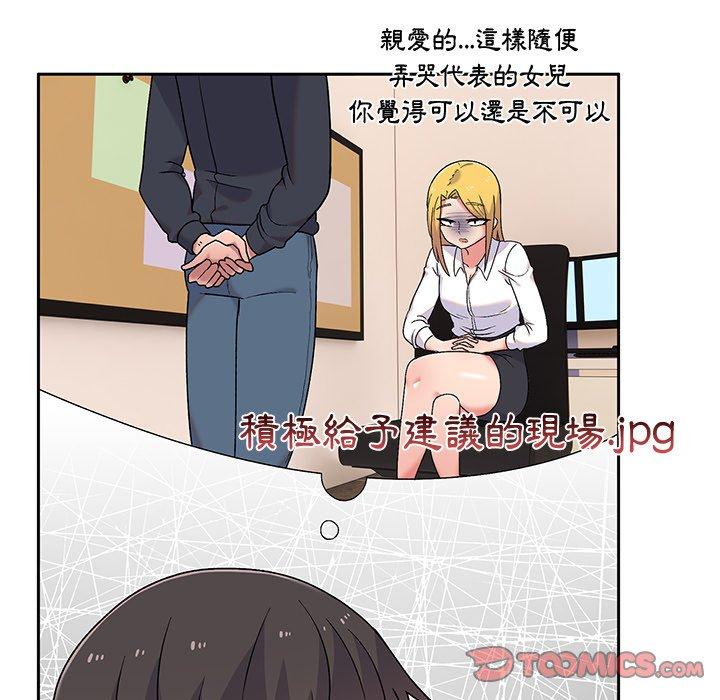 [韩国漫画] 顽皮女孩敏儿 剧情,巨乳大奶#[152P]-75