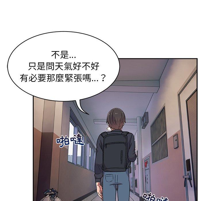 [韩国漫画] 顽皮女孩敏儿 剧情,巨乳大奶#[152P]-77