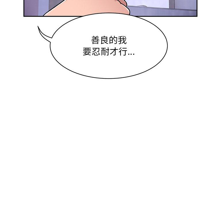 [韩国漫画] 顽皮女孩敏儿 剧情,巨乳大奶#[152P]-86